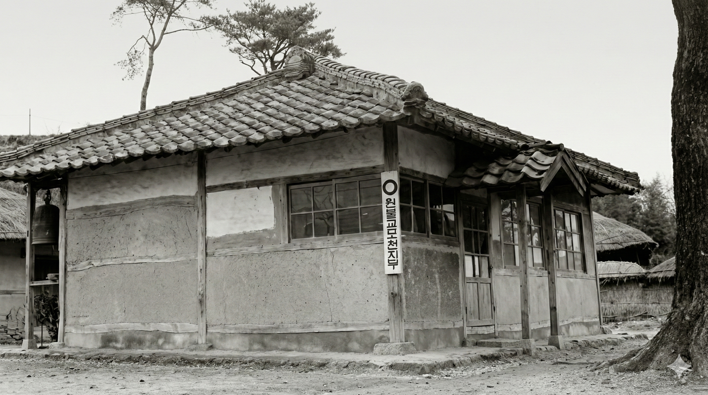 원기 47년 원불교포천지부 복원 사진